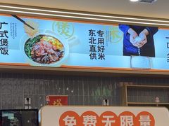 -赵财财·肠粉·煲仔饭(华润万象城店)
