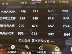 -和颐至尊酒店(上海人民广场南京路步行街店)