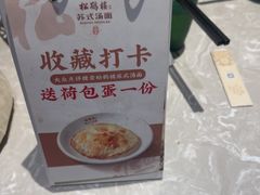 -松鹤面馆·古法焖肉面(观前店)