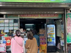 -澳门长洲糯米糍(柯打苏沙街店)
