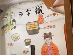 -鳗鱼家·深夜食堂(军博店)