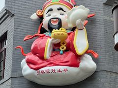 -劈柴院