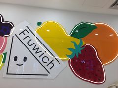 -Fruwich果明治(西单更新场店)