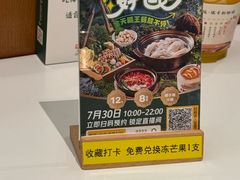 -烹然四季椰子鸡火锅(姚家园万象汇店)