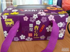 包装盒-钜记手信(兴华楼店)