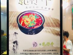 -乳仔牛牦牛汤锅 烤羊排(松潘古城店)