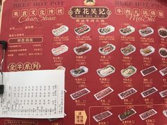 -杏花吴记牛肉火锅