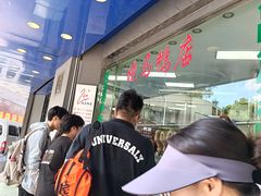-晓马鸭店(新芜路店)