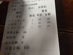 账单-天下第一面(大雁塔北广场店)