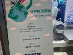 -天津万象城