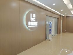-丰联丽格医疗美容·联合丽格眼整形中心