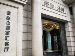 -外滩8号 5楼会议中心