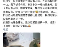 -鸢飞潍坊菜馆(鸢飞大酒店)