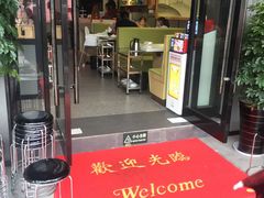 门面-古乐牛香·鲜牛肉牛杂火锅(吴江三里桥运东商业广场店)