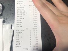 账单-锅说大脸毛肚重庆老火锅(佐阾店)