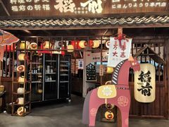 -稻前Taoki(方圆荟店)