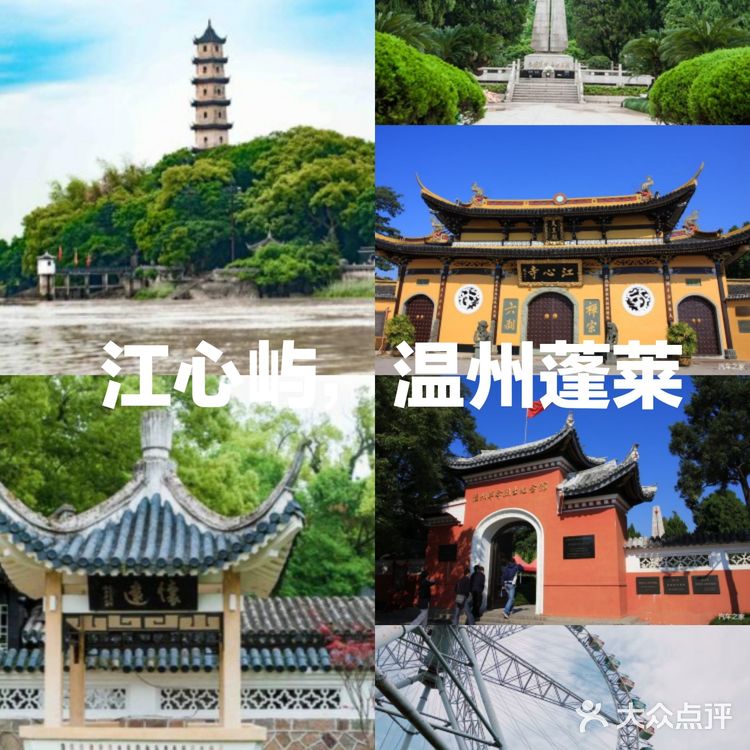 温州有什么好玩的地方？温州旅游十大必去景点排行榜