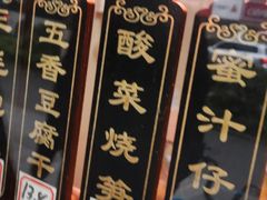 -三毛烤鸡(清泰街店)