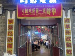 -阿财老铺·老蚌埠龙虾城(华夏总店)