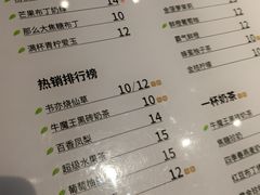 菜单-书亦烧仙草(万家丽一店)