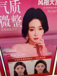 -Yestar宁波艺星整形医院