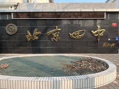 -北京四中(道元校区)