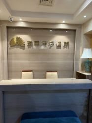 点击看大图 -月幸福月子中心(静安店)
