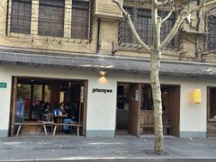 -集雅GATHERING咖啡(武康路店)