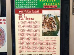 -华哥新鲜猪精品美食