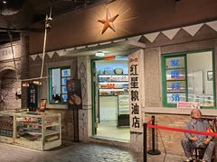 门面-和平菓局(王府井店)