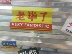 -堂堂小伙夫·辽宁小吃大排档(京西大悦城店)