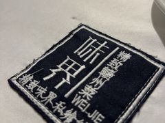 -味界·精致赣菜(招商花园城店)