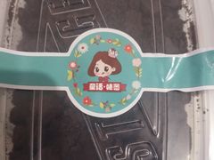 -童话味蕾千层榴莲蛋糕店(西安路店)