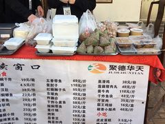 -玉华台饭庄(裕中西里小区店)