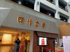 -上海四行仓库抗战纪念馆