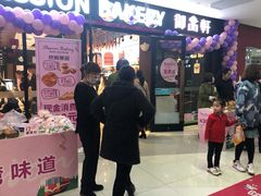 门面-御品轩(佳汇幸福里店)