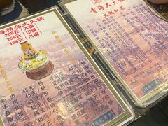 -陆记源·青海土火锅