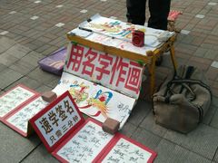 -唐山抗震纪念碑广场