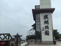 -云龙湖旅游景区