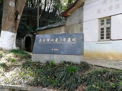 -马王堆汉墓遗址