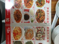 -勇猛子川菜馆(新军路店)
