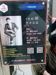点击看大图 -环球蝶上美业连锁