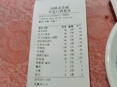 -园林美食城·本土农家菜(杨和镇店)