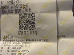 -卢米埃影城(苏州园区华润杜比全景声激光店)