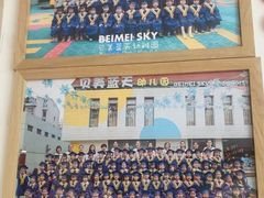 -贝美蓝天幼儿园(河东直沽园)