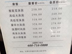 -东莞中青旅山水设计师酒店(东城万达广场店)