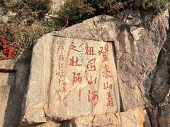 -泰山风景名胜区