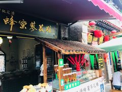 -渭南桃花源民俗文化园