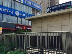 -麦当劳(军博店)