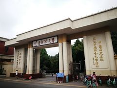 -云南师范大学(一二一西南联大校区)